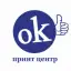 Принт центр ОК