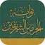 Al-Haramain