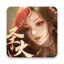 新笑傲江湖-金庸正版