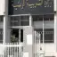 أخبار وزارة التربية و التعليم الجزائرية