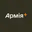 Армія+