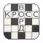 Russian Crosswords