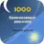 1000 Sunah Ru