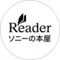 Reader by Sony