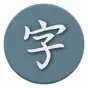 Japanese Kanji Study