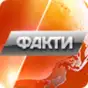 Fakty ICTV