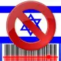 israil BOYKOT