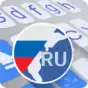 a.i.type Russian Predictionary