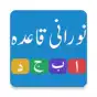 Noorani Qaida