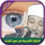 Ruqyah Abdelbaset