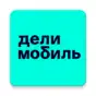 Delimobil